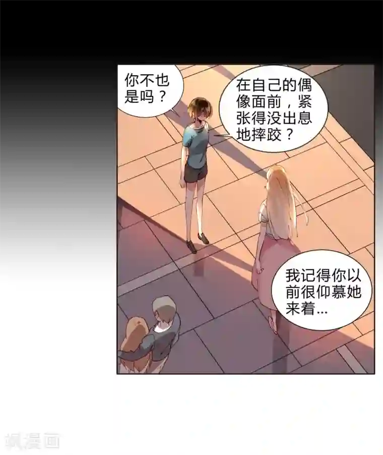 重生之星光璀灿第33话 我不许你放弃