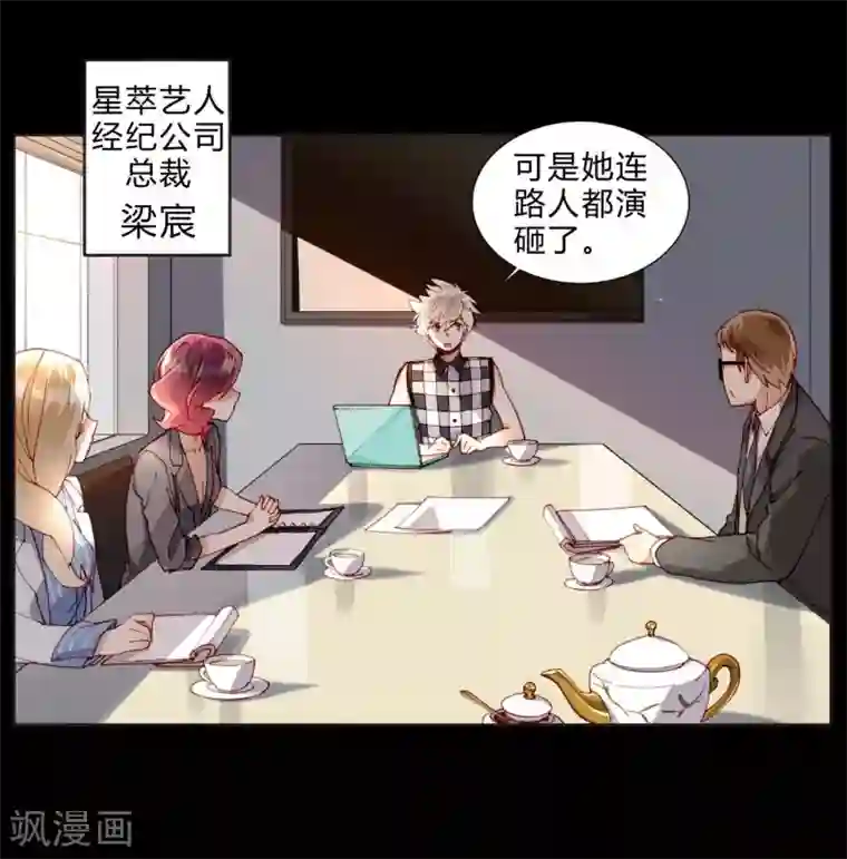 重生之星光璀灿第34话 最终考核结果确定！