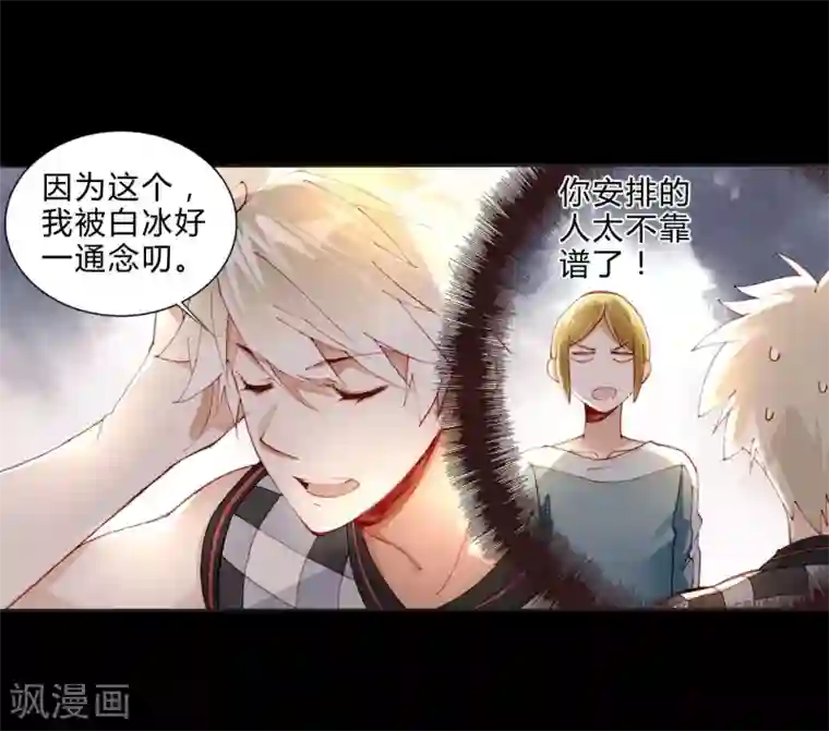 重生之星光璀灿第34话 最终考核结果确定！