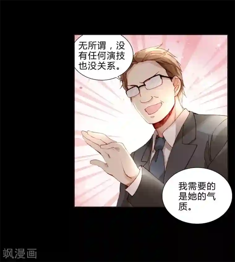 重生之星光璀灿第34话 最终考核结果确定！