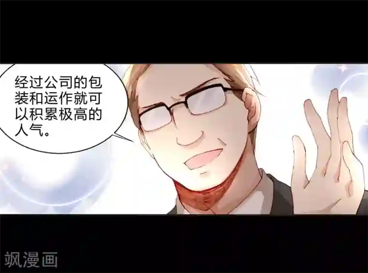 重生之星光璀灿第34话 最终考核结果确定！