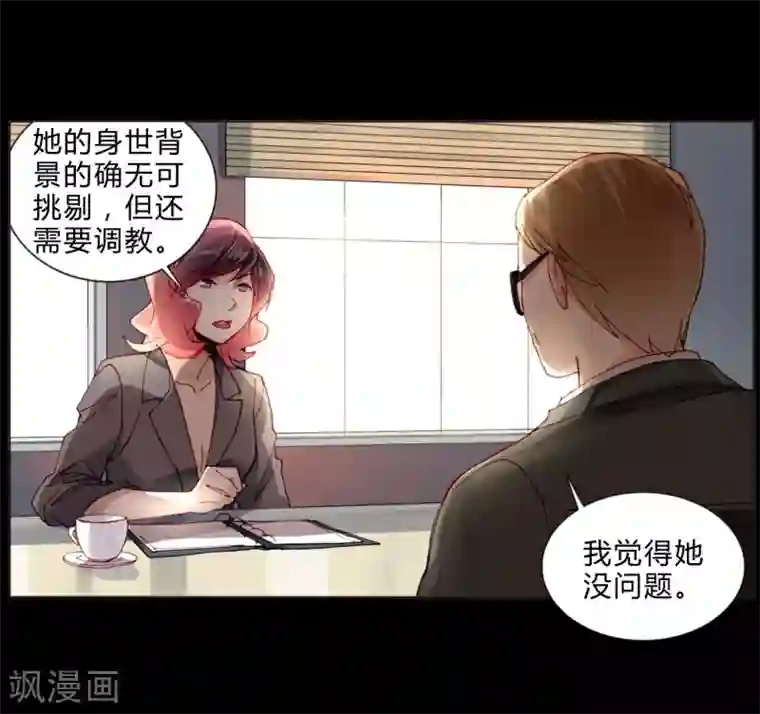 重生之星光璀灿第34话 最终考核结果确定！