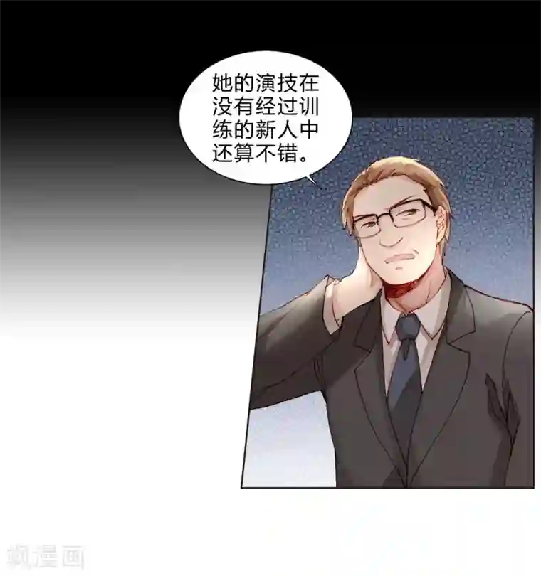 重生之星光璀灿第34话 最终考核结果确定！