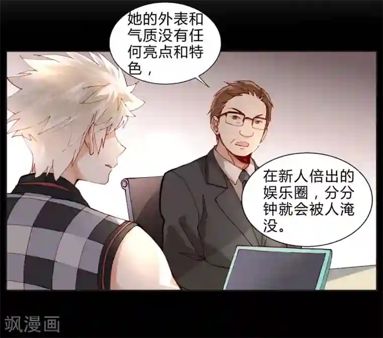 重生之星光璀灿第34话 最终考核结果确定！