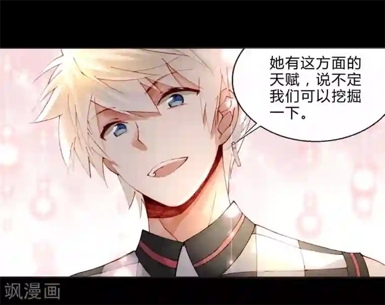 重生之星光璀灿第34话 最终考核结果确定！