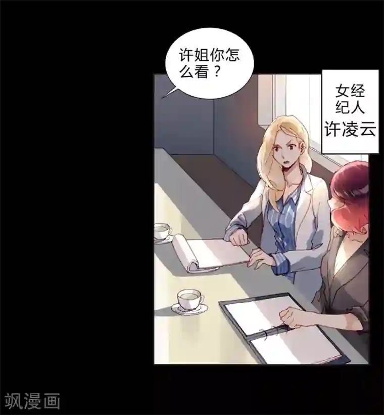 重生之星光璀灿第34话 最终考核结果确定！