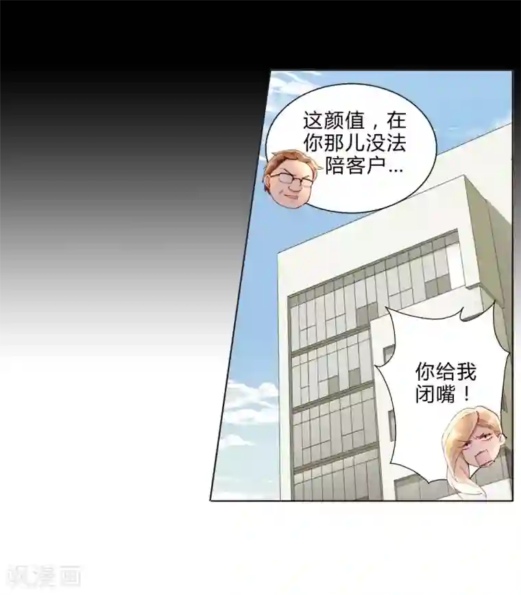 重生之星光璀灿第34话 最终考核结果确定！