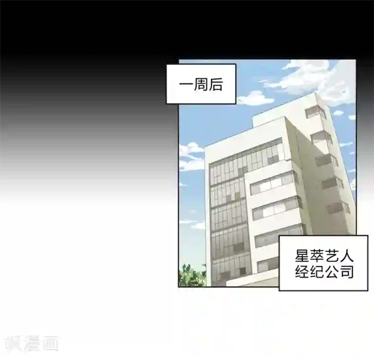 重生之星光璀灿第34话 最终考核结果确定！