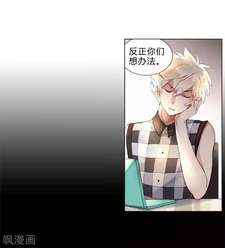 重生之星光璀灿第35话 我会竭尽全力！