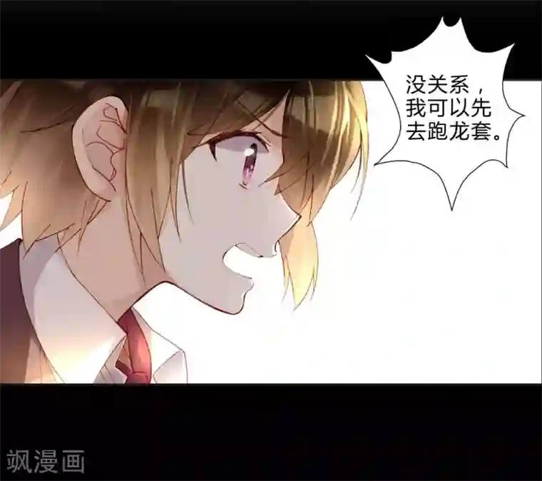 重生之星光璀灿第35话 我会竭尽全力！