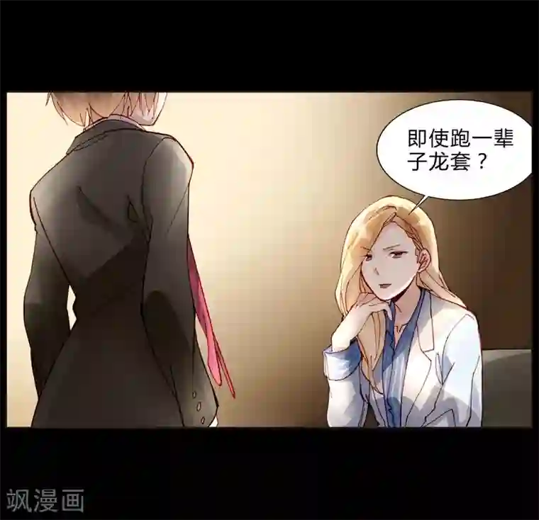 重生之星光璀灿第35话 我会竭尽全力！