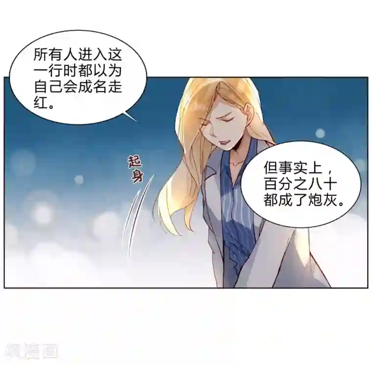 重生之星光璀灿第35话 我会竭尽全力！