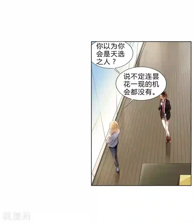 重生之星光璀灿第35话 我会竭尽全力！