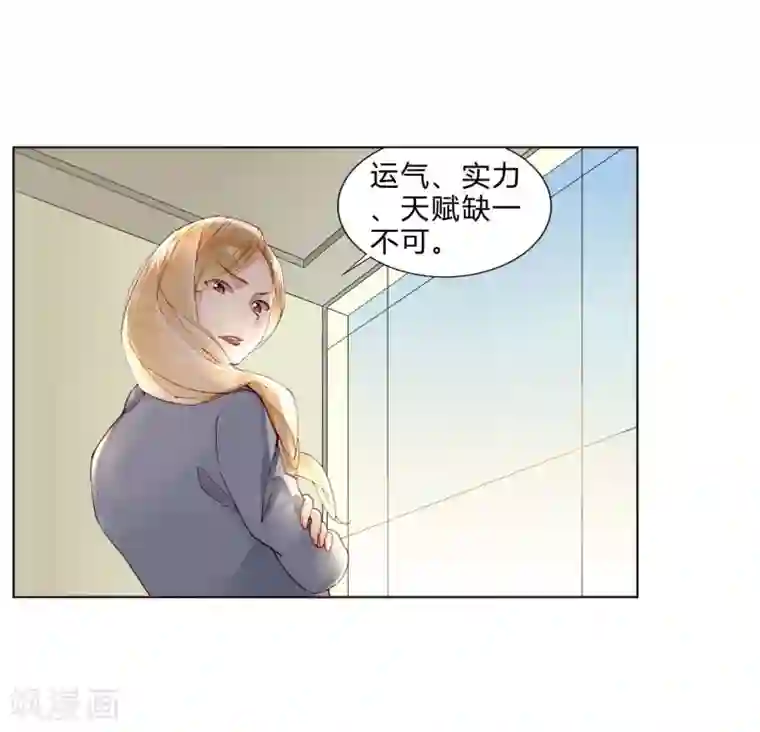 重生之星光璀灿第35话 我会竭尽全力！