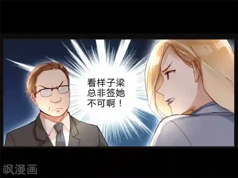 重生之星光璀灿第35话 我会竭尽全力！