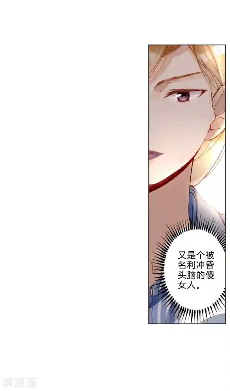 重生之星光璀灿第35话 我会竭尽全力！