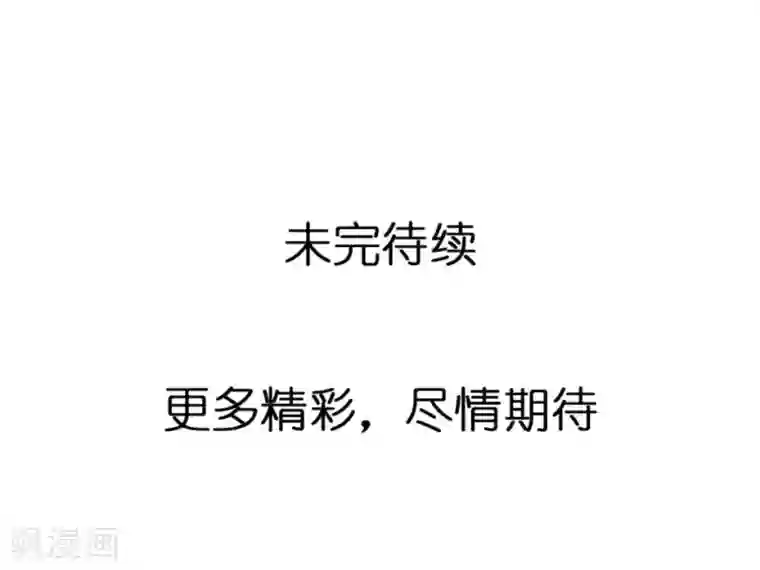 重生之星光璀灿第35话 我会竭尽全力！