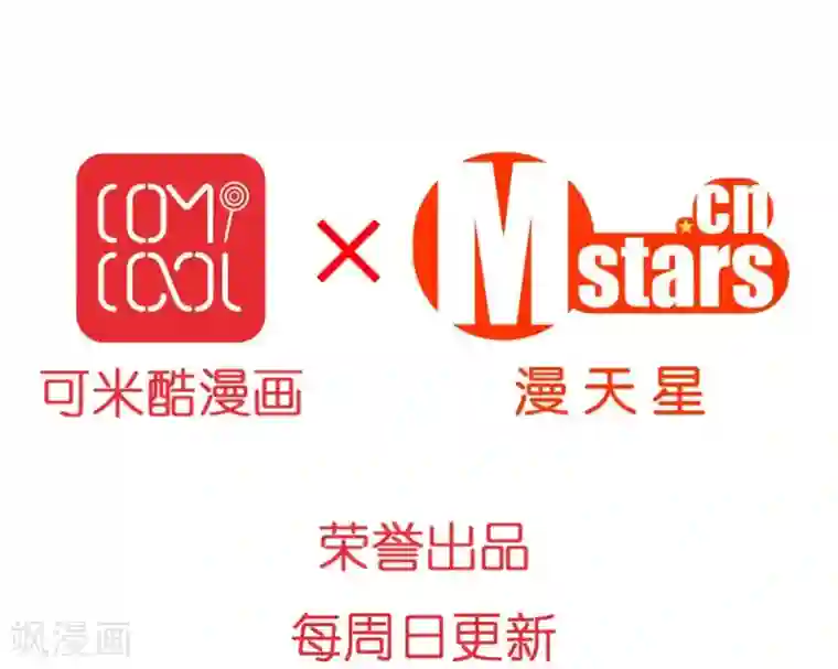 重生之星光璀灿第35话 我会竭尽全力！