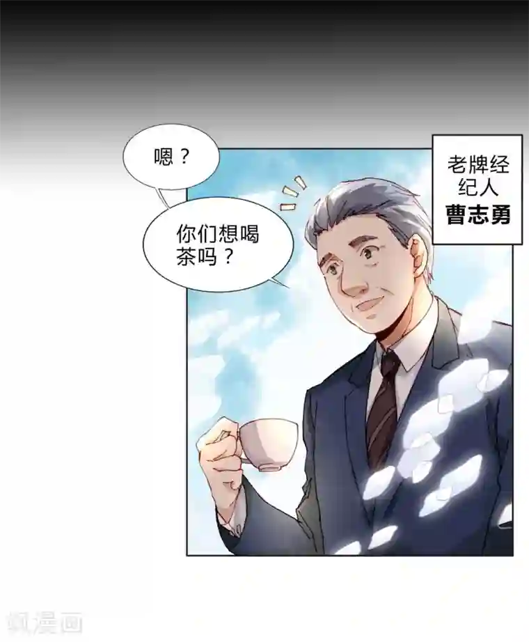 重生之星光璀灿第35话 我会竭尽全力！