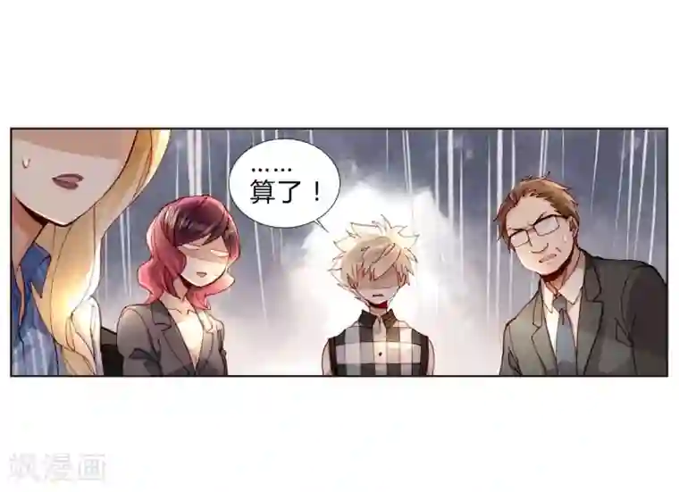 重生之星光璀灿第35话 我会竭尽全力！