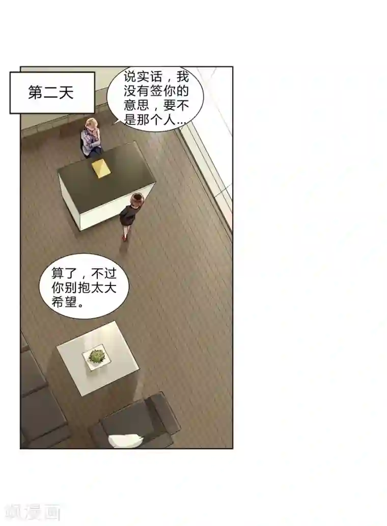 重生之星光璀灿第35话 我会竭尽全力！