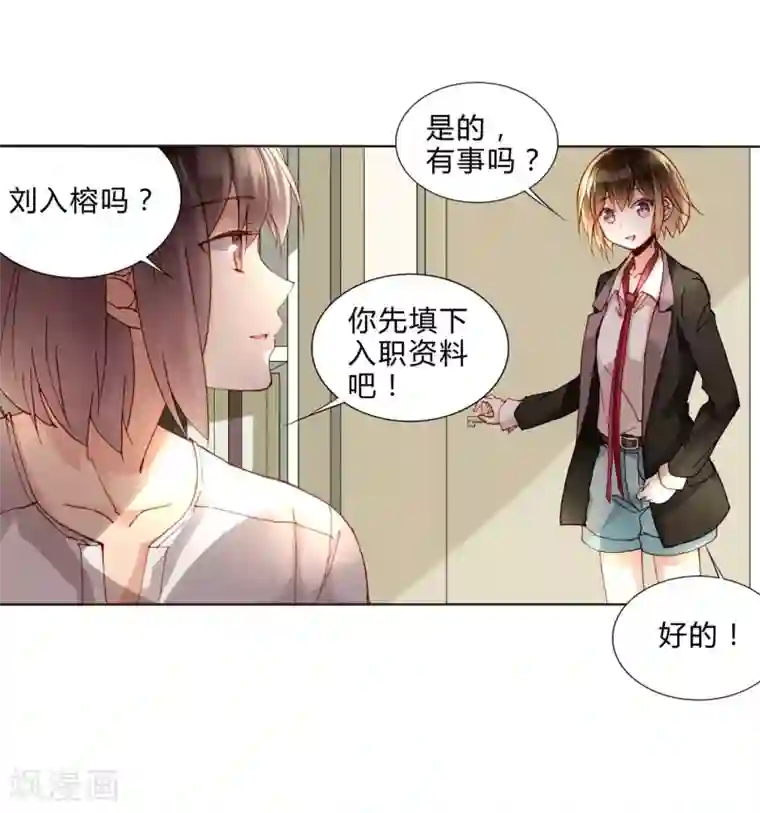 重生之星光璀灿第36话 紧急联系人