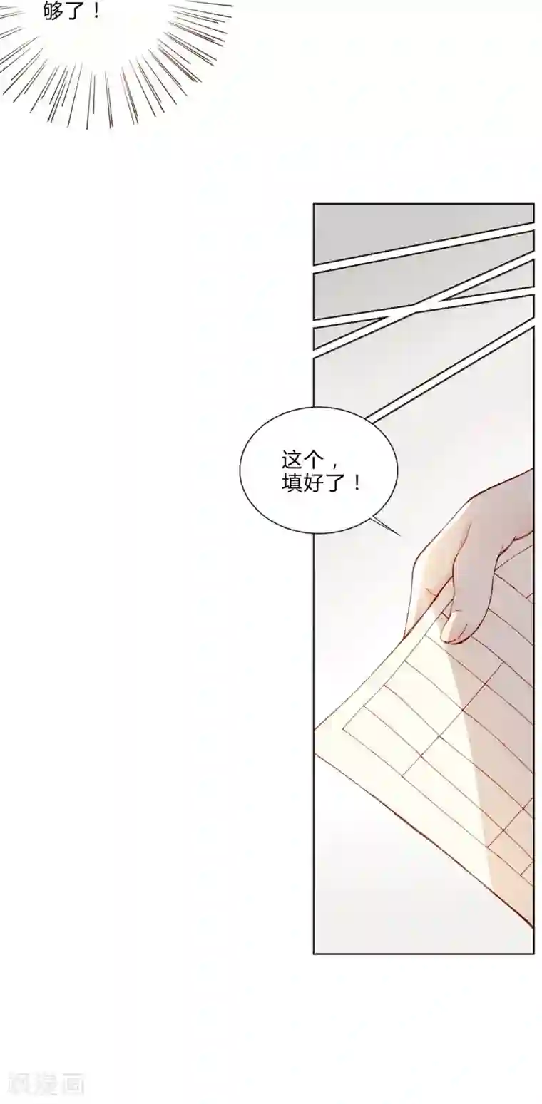 重生之星光璀灿第36话 紧急联系人