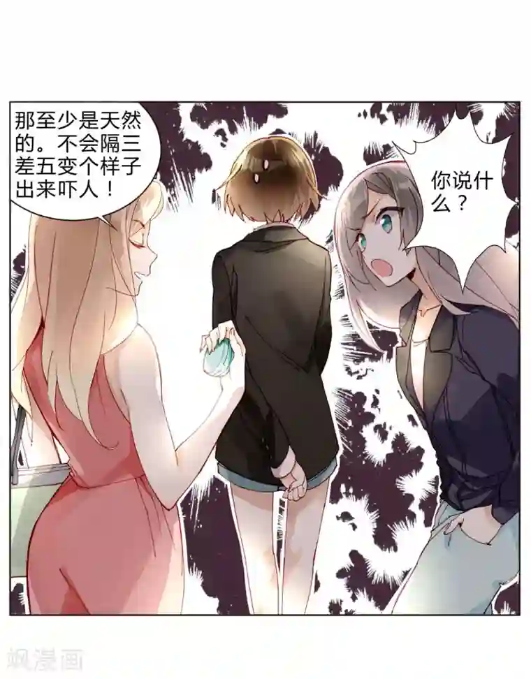 重生之星光璀灿第36话 紧急联系人