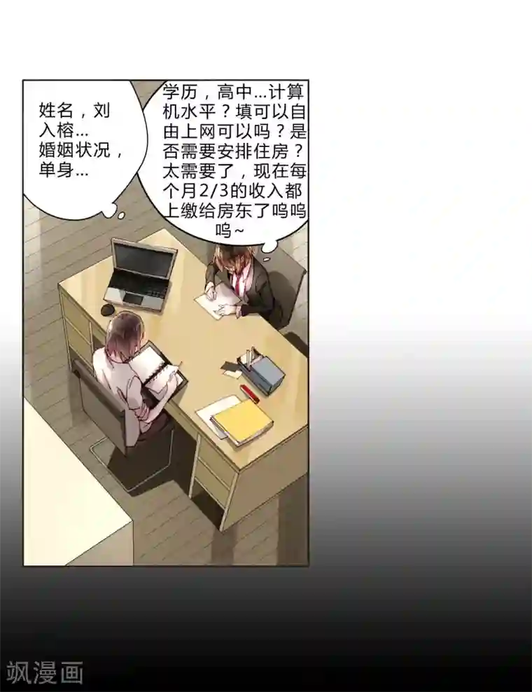 重生之星光璀灿第36话 紧急联系人