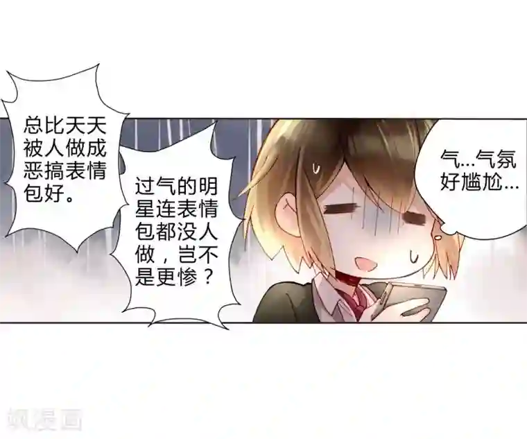 重生之星光璀灿第36话 紧急联系人