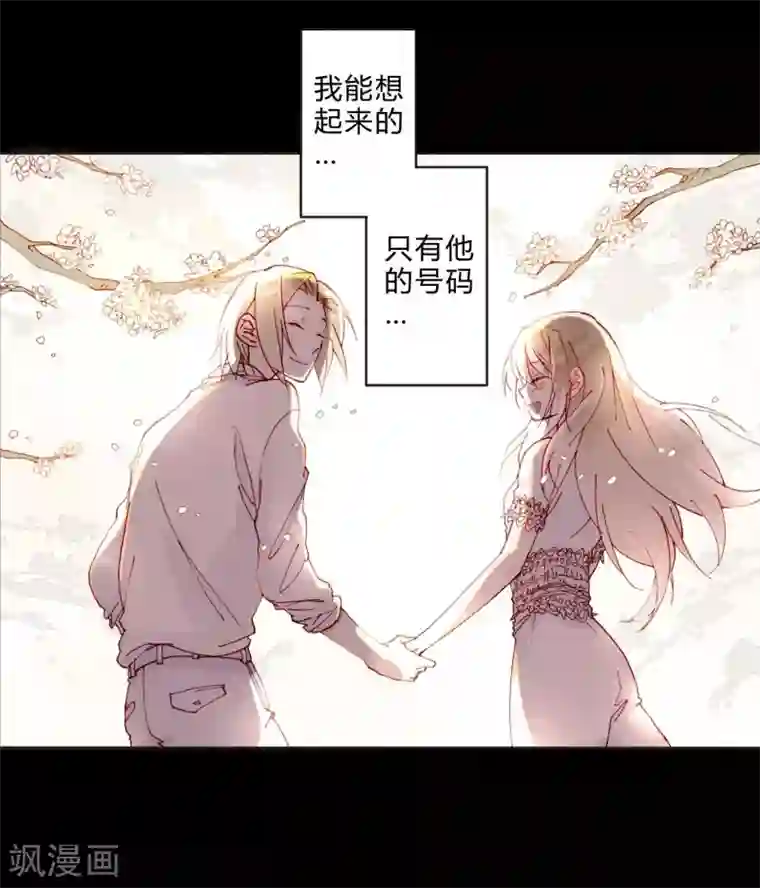 重生之星光璀灿第36话 紧急联系人