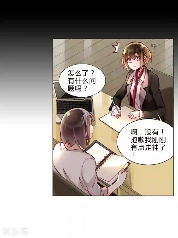 重生之星光璀灿第36话 紧急联系人