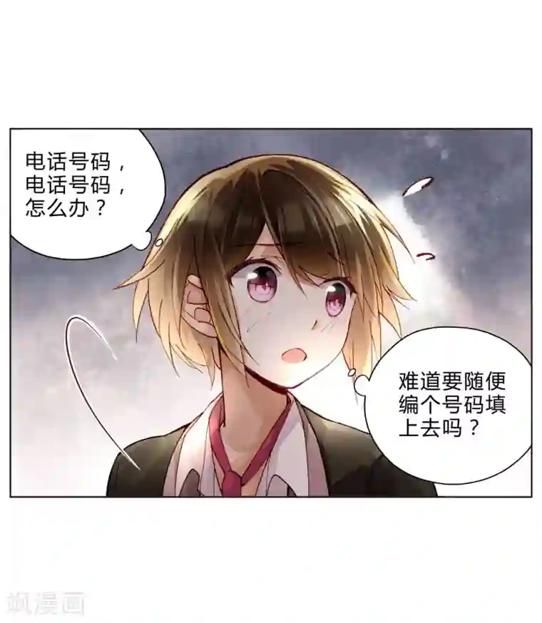 重生之星光璀灿第36话 紧急联系人