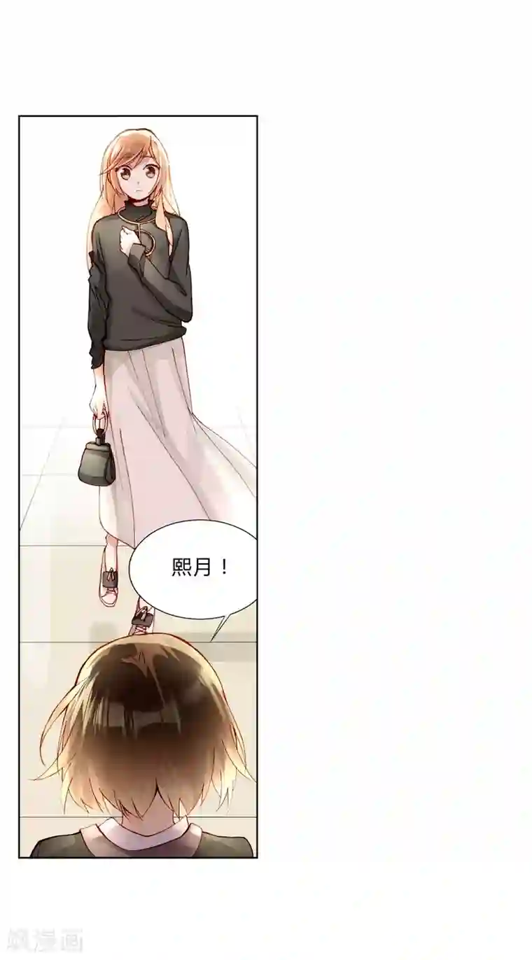 重生之星光璀灿第37话 熙月