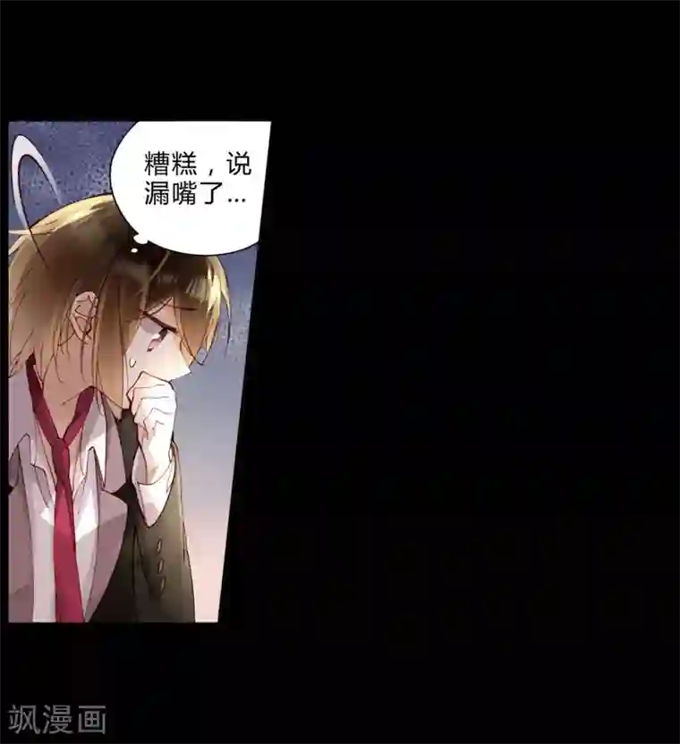 重生之星光璀灿第37话 熙月
