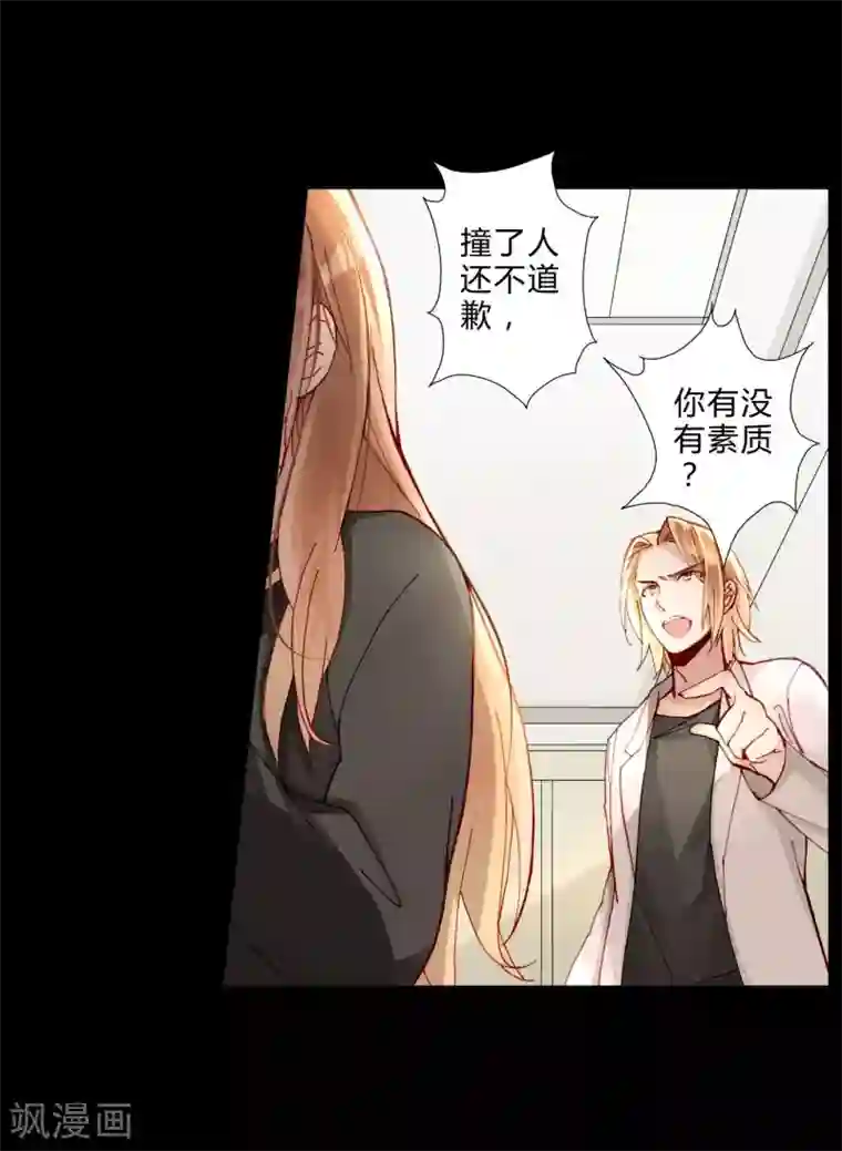 重生之星光璀灿第37话 熙月