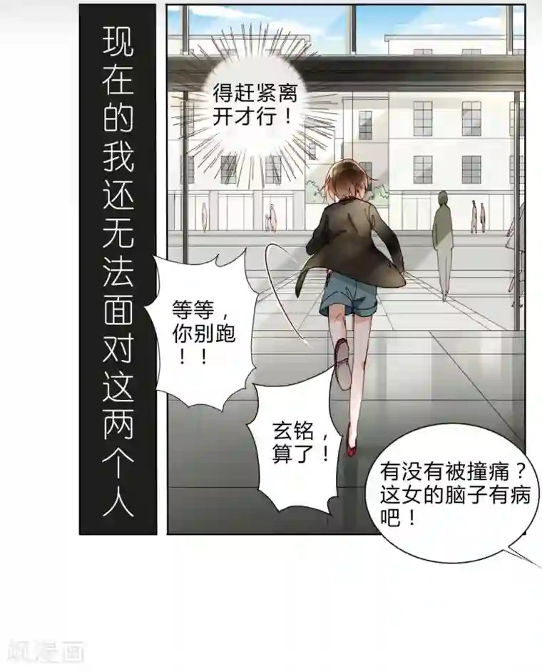 重生之星光璀灿第37话 熙月