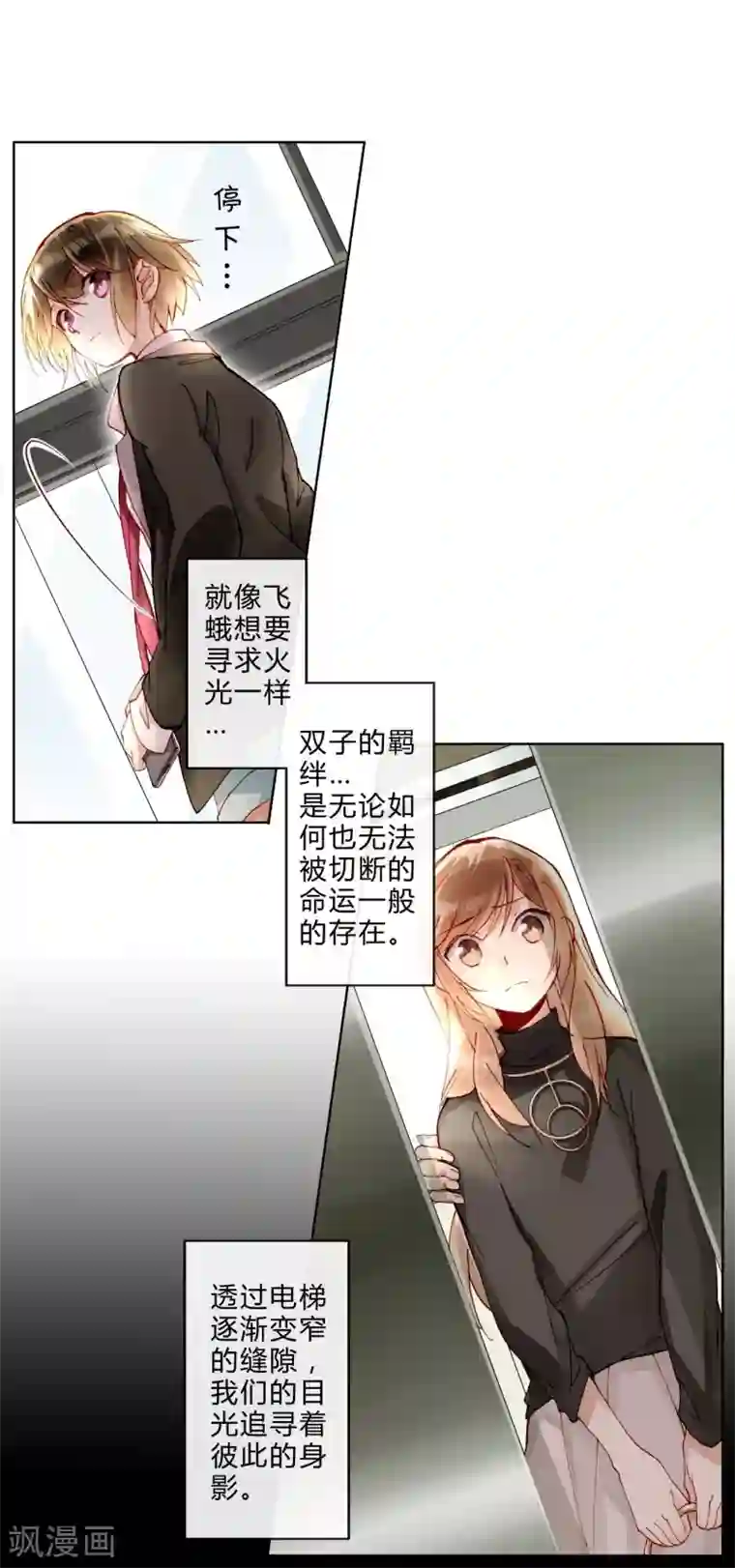 重生之星光璀灿第37话 熙月