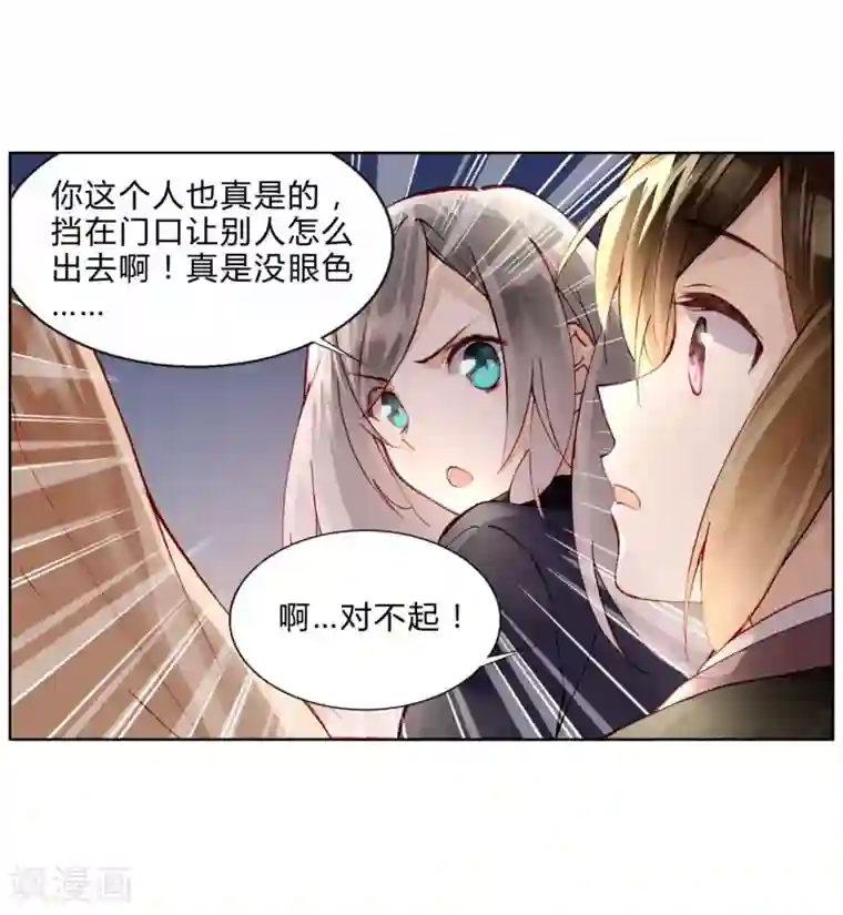 重生之星光璀灿第37话 熙月