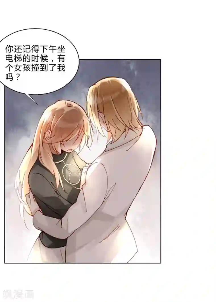 重生之星光璀灿第37话 熙月