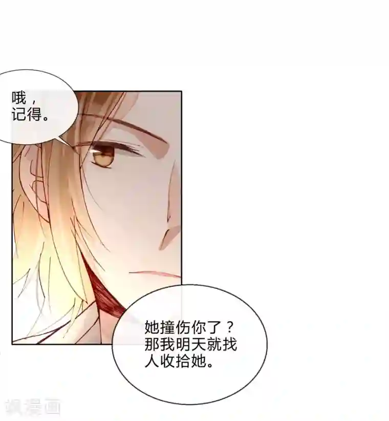 重生之星光璀灿第37话 熙月