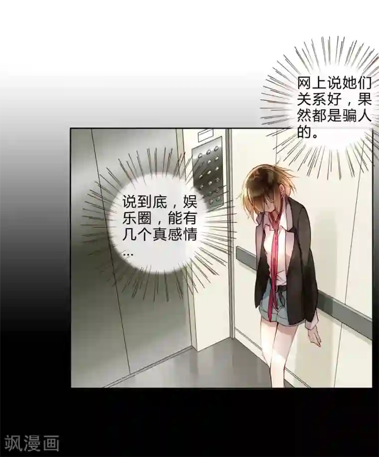 重生之星光璀灿第37话 熙月