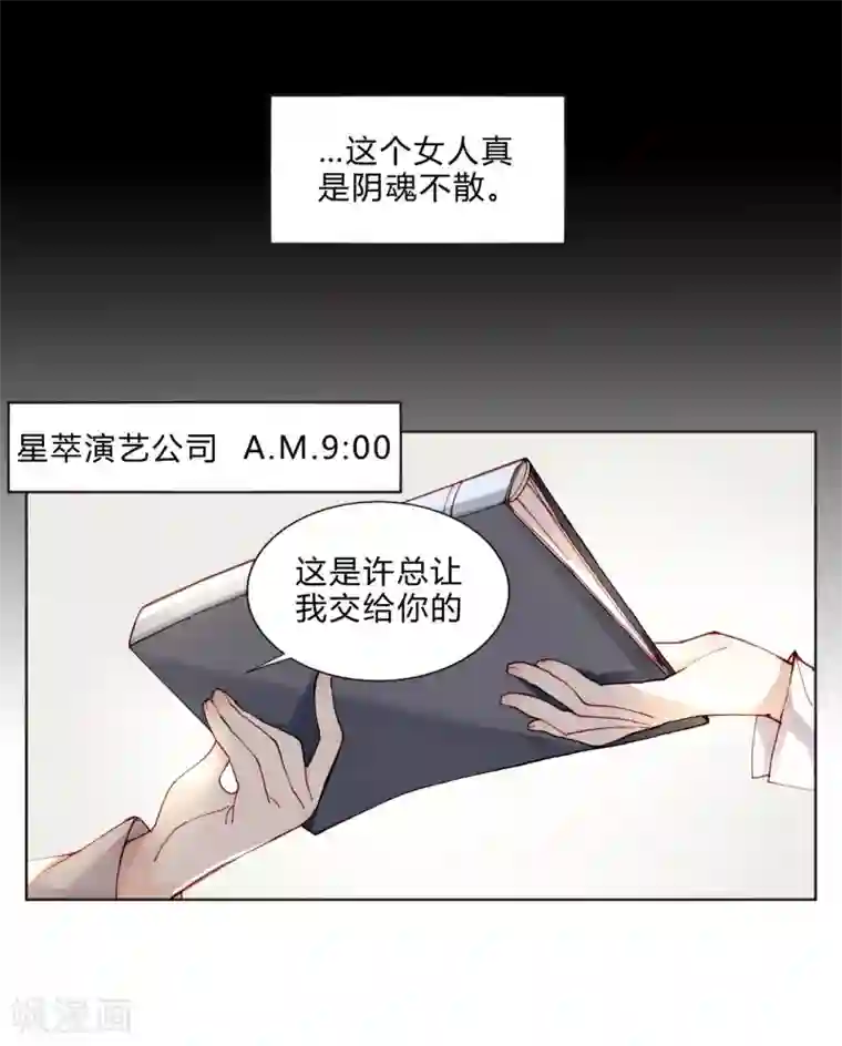 重生之星光璀灿第38话 加油，刘入榕！