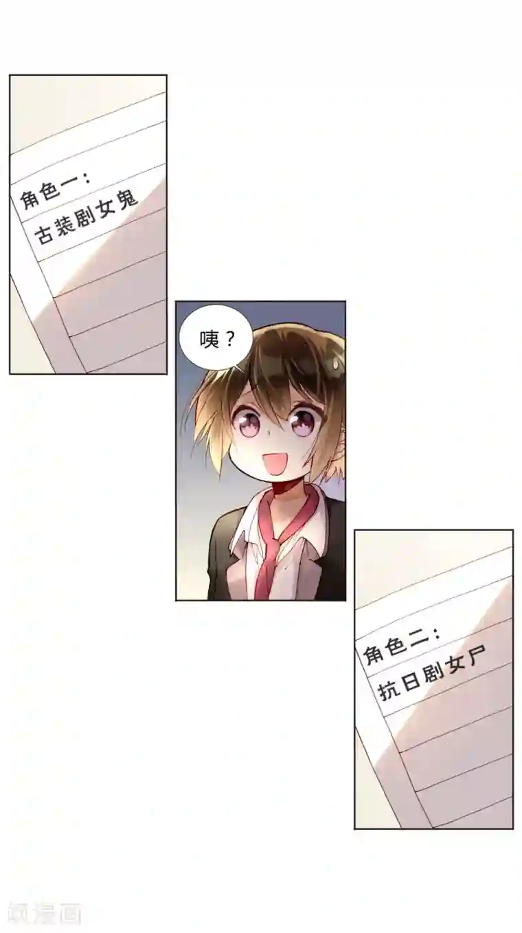 重生之星光璀灿第38话 加油，刘入榕！