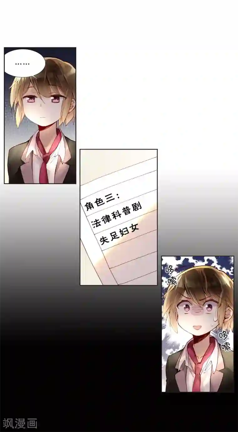 重生之星光璀灿第38话 加油，刘入榕！