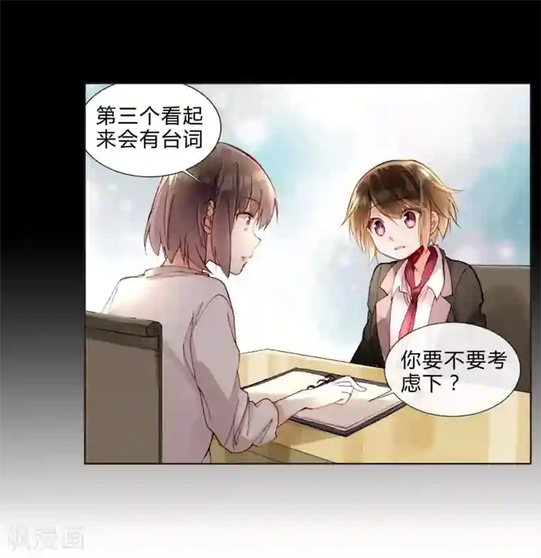 重生之星光璀灿第38话 加油，刘入榕！