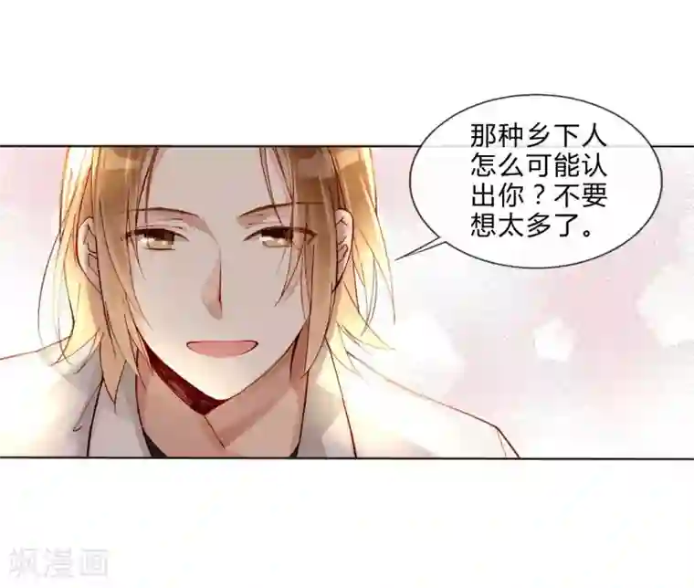 重生之星光璀灿第38话 加油，刘入榕！