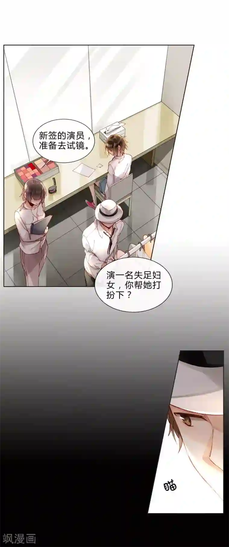 重生之星光璀灿第38话 加油，刘入榕！