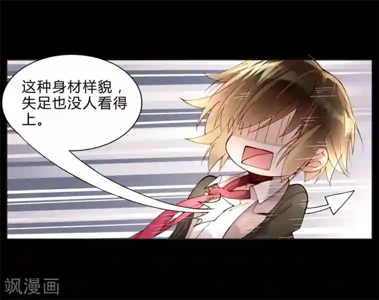 重生之星光璀灿第38话 加油，刘入榕！