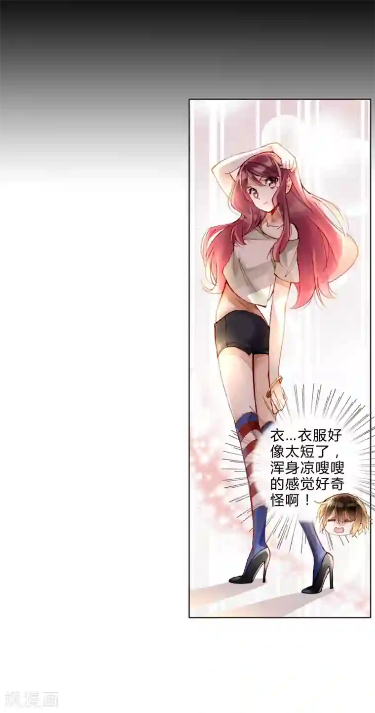 重生之星光璀灿第38话 加油，刘入榕！